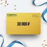 Подарочный сертификат VIDIMA на сумму 30 000 Подарочный сертификат VIDIMA на сумму 30 000