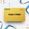Подарочный сертификат VIDIMA на вашу сумму Подарочный сертификат VIDIMA на вашу сумму